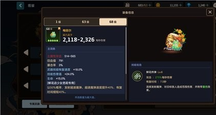 坎公骑冠剑角色强度节奏榜:全面解析游戏角色,助你选对输出角色