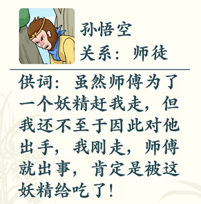 文字玩出花谁是真凶通关秘籍