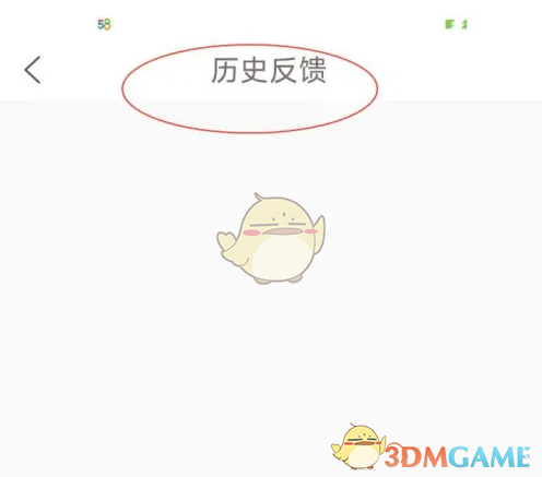 妈妈网孕育APP查看历史反馈全攻略