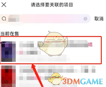 大麦动态关联项目全攻略:轻松发布并关联项目,提升社区影响力