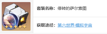 崩坏星穹铁道姬子遗器怎么选