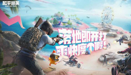 和平精英度假岛火箭矢的藏身之处