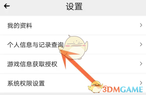 如何在心悦俱乐部查看登录记录