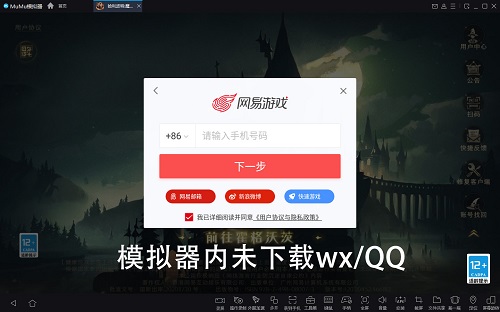 哈利波特魔法觉醒安卓模拟器安装与登录全攻略