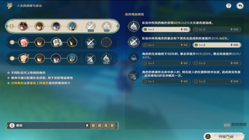 原神狂热的爆轰激波：配队与打法全解析