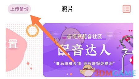 指纹相册使用指南：备份照片全攻略