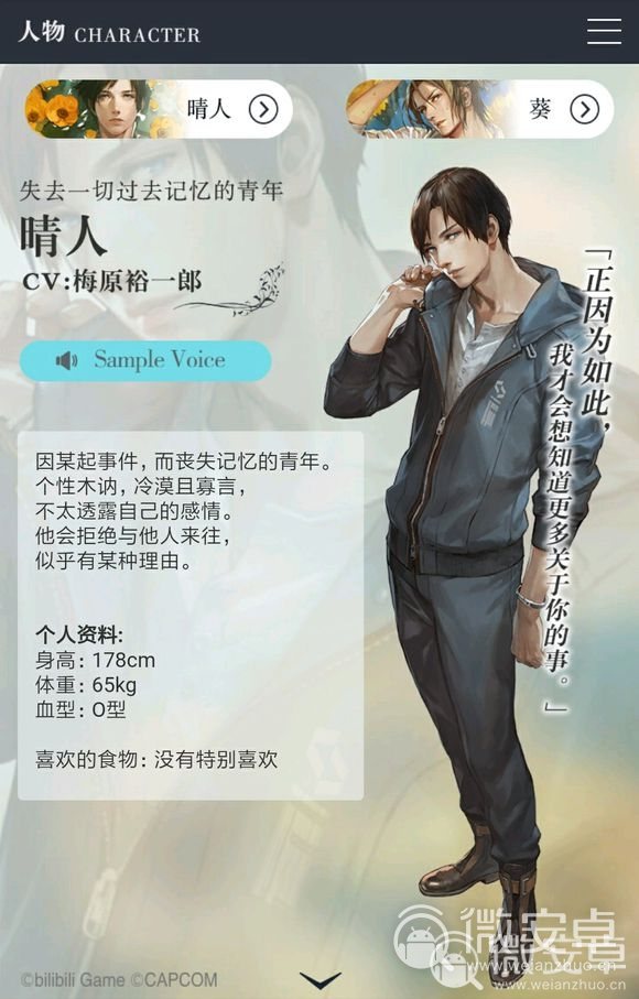 无法触碰的掌心：如月晴人角色深度解析