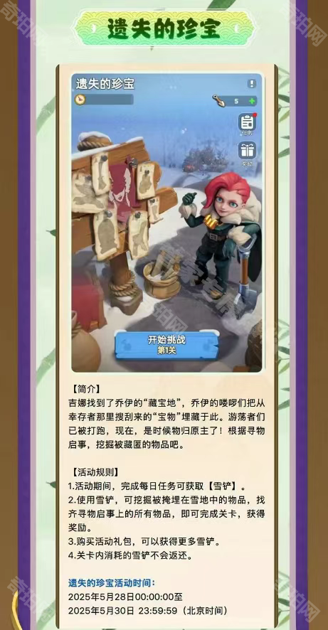 无尽冬日2025端午节活动全攻略