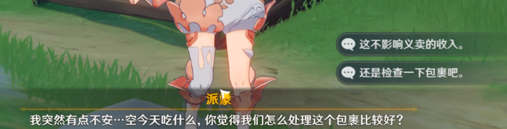 原神杯中遥吟之歌义卖店铺经营全攻略：解锁奖励与高效经营技巧