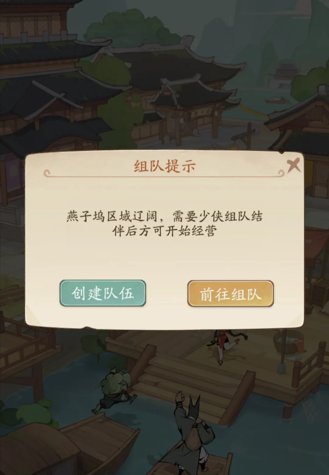 无名之辈燕子坞玩法攻略：团队协作，经营江湖宝地