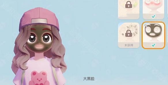 心动小镇大黑脸妆容获取方法详解