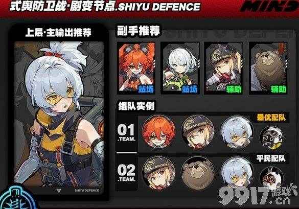 《绝区零》消失的数字5其一任务详解：触发、收集与完成全攻略