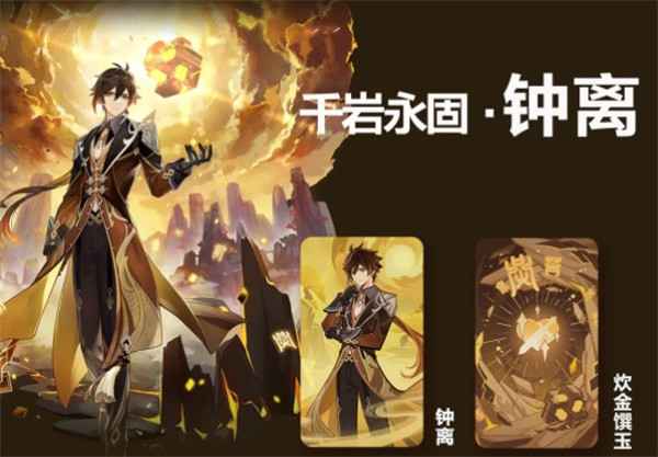 原神七圣召唤钟离打法技巧