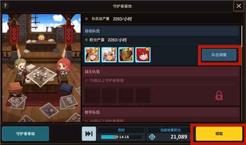 坎公骑冠剑守护者等级提升全攻略