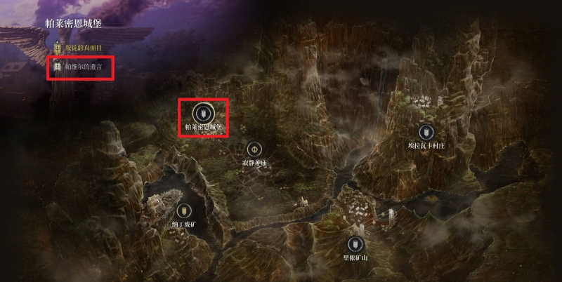 卡赞帕维尔遗言任务完整攻略：从触发到BOSS战全解析