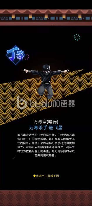 大明侠客令突破材料使用全攻略