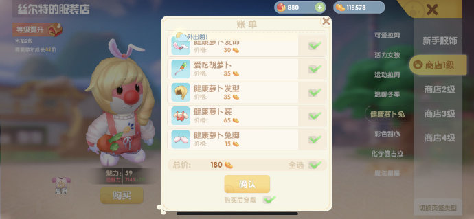 摩尔庄园健康萝卜兔套装获取攻略及夏日套装福利