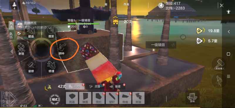 妄想山海种田指南:新手避坑全记录