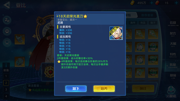 奥拉星藏灵一最强装备搭配攻略：天启荣光与金鬼套装详解