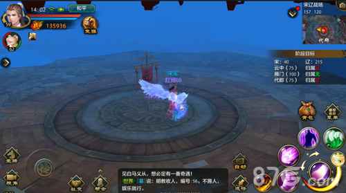 天龙八部手游宋辽战场玩法全解析