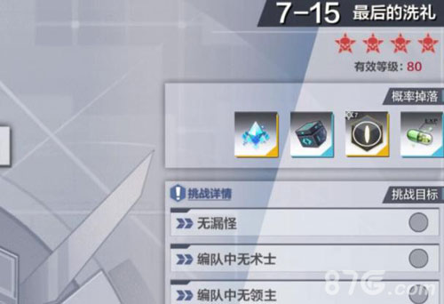 一零计划7-15关底打法解析：平民阵容通关策略与技巧