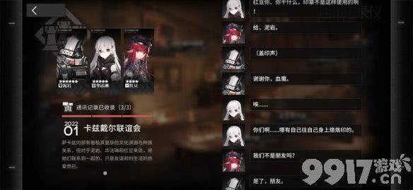 明日方舟：风蚀高地通关秘籍——伊芙利特核心阵容与详细打法解析