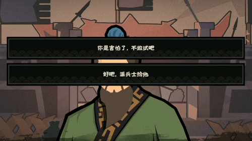 无悔华夏孙武攻略心得：对话选择与技能搭配全解析