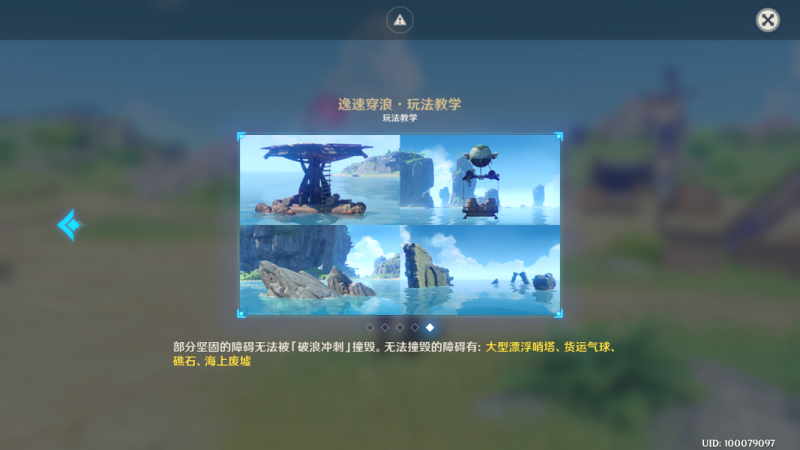 原神逸速穿浪260秒攻略