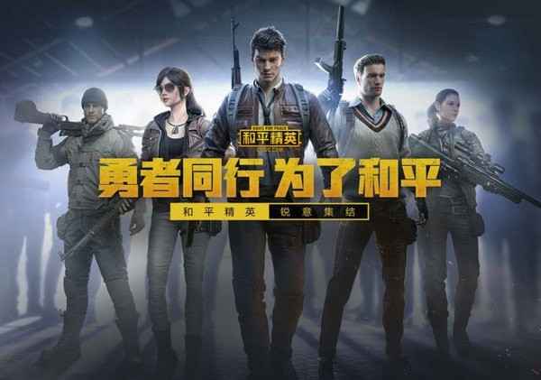 和平精英金币使用攻略：如何花得值