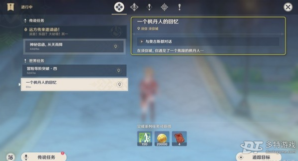 原神3.8枫丹回忆任务完整攻略