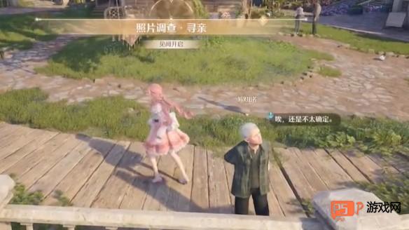无限暖暖照片调查寻亲任务攻略：如何快速完成寻亲任务