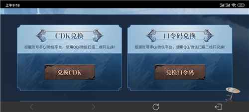 妄想山海兑换码使用全攻略：福利活动页面详解
