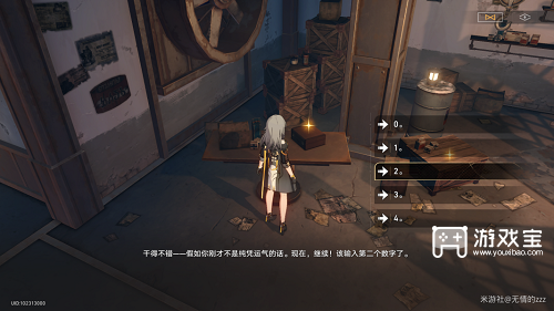 崩坏星穹铁道裂界来电密码全攻略