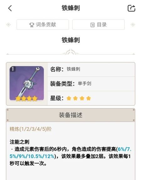 原神枫原万叶圣遗物怎么搭配