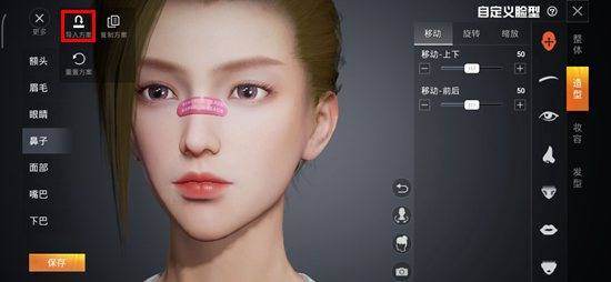 和平精英小丑女脸捏脸教程:代码分享与导入步骤