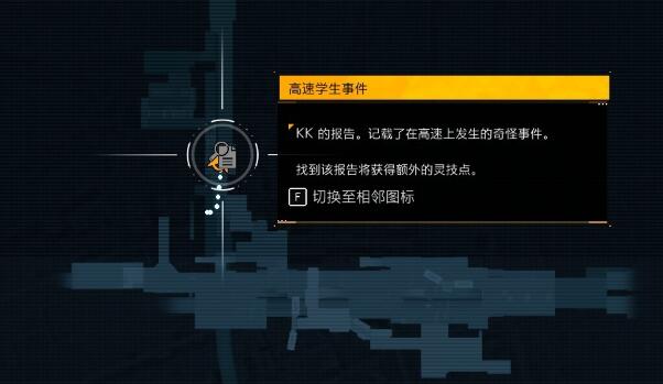 幽灵线东京全调查报告收集攻略：20个隐藏地点全图鉴