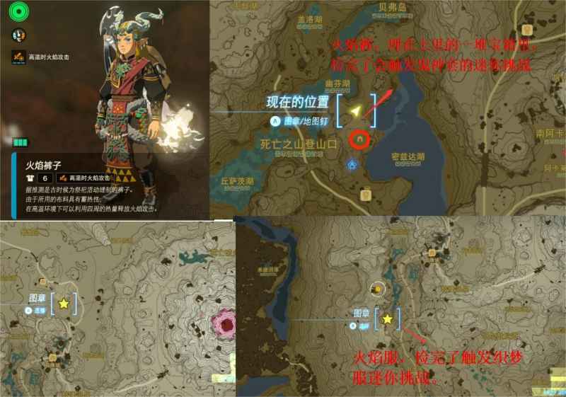 塞尔达传说王国之泪高防御防具获取全攻略