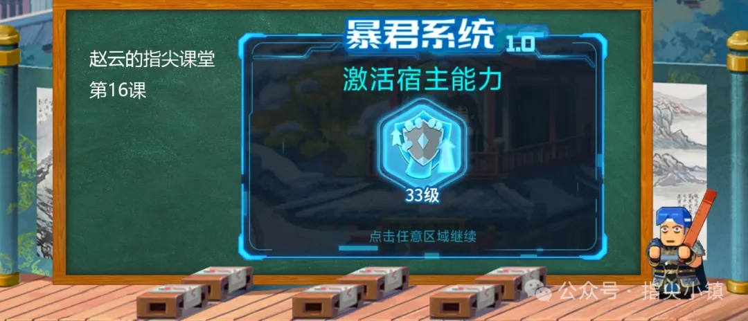 指尖无双暴君系统33级通关秘籍：铜币攻略与快速升级指南