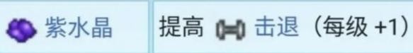 星露谷物语锻造材料全攻略