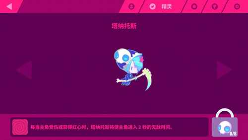 喵斯快跑塔纳托斯评测：新手福音，怪物关的救星！