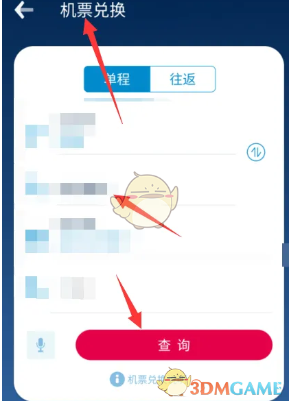 南方航空里程怎么换机票