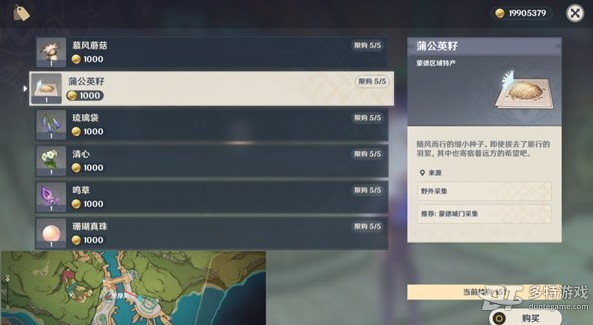 原神3.8上半卡池角色详解与养成攻略：优菈、可莉等角色分析