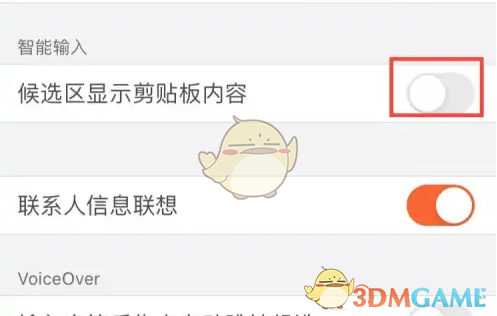 搜狗输入法粘贴内容总不消失怎么办：关闭显示粘贴内容的方法