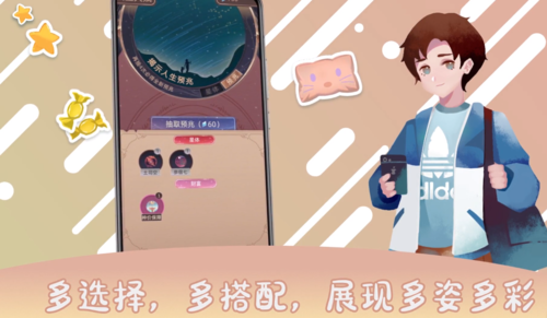 当代人生超级大脑答案与全攻略