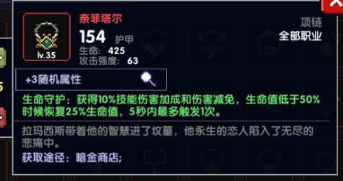 我的英雄纳菲尔塔尔怎么到手