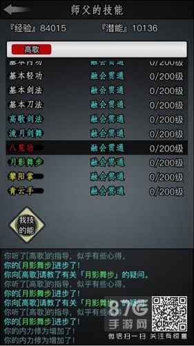 天山派武功修炼指南：前置条件与技能搭配解析