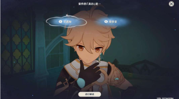 原神4.8第一幕花债血偿任务完整攻略：步骤详解与完成指南