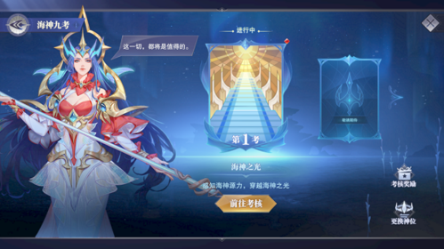 成神之路玩法全解析