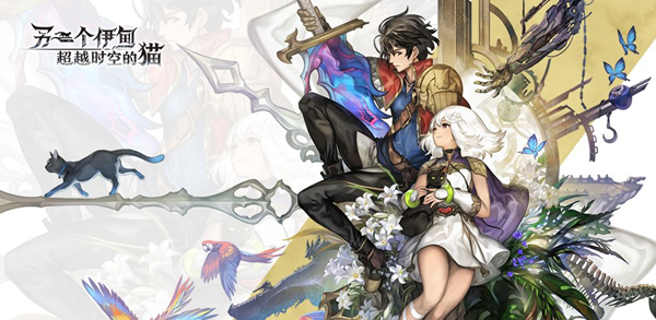 另一个伊甸少年与海“海边的秘密”任务全攻略