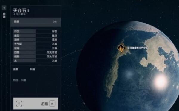 星空新亚特兰蒂斯01获取指南：天仓美食家生产中心步骤详解